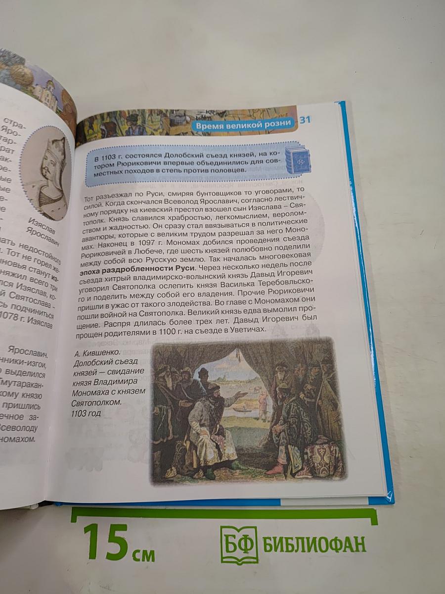 Древняя Русь