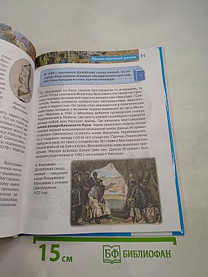 Древняя Русь