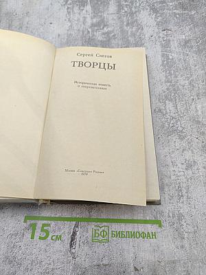 Творцы