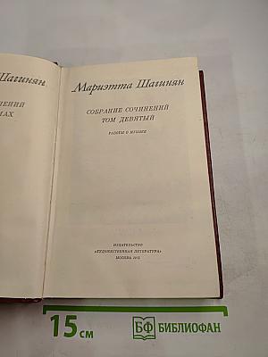 Работы о музыке