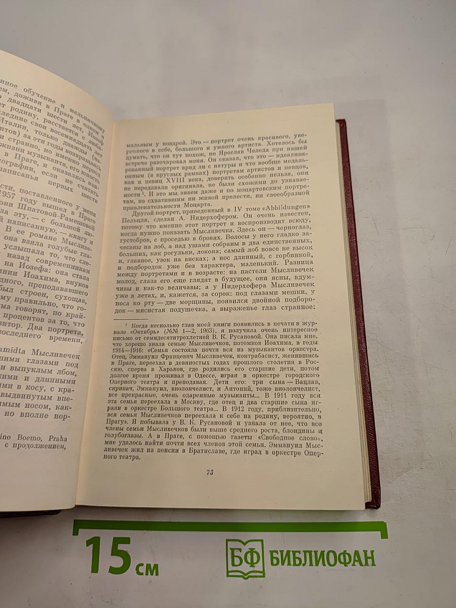 Работы о музыке