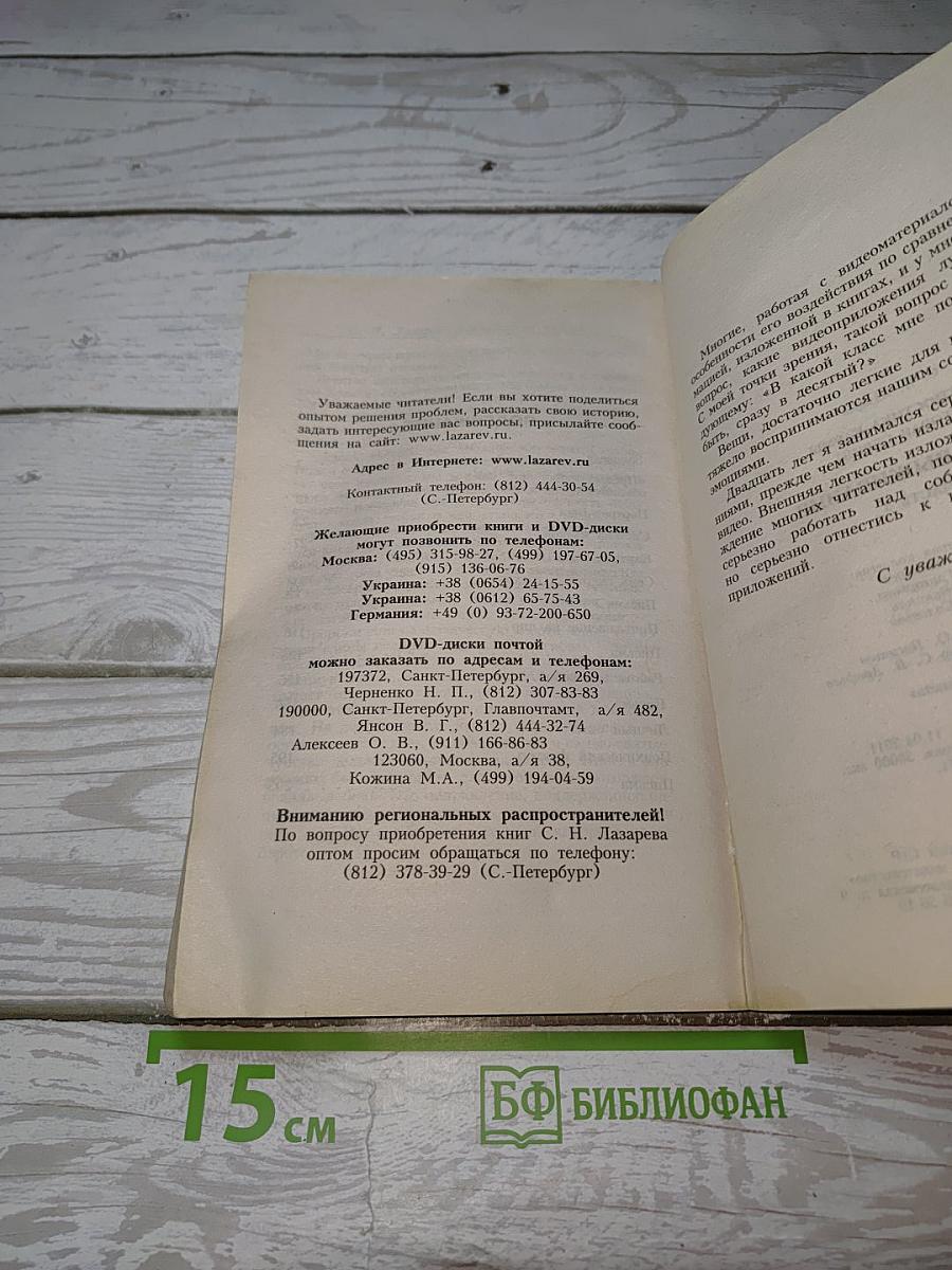 Опыт выживания. Часть 3