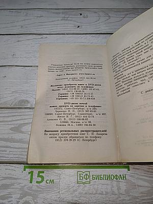 Опыт выживания. Часть 3
