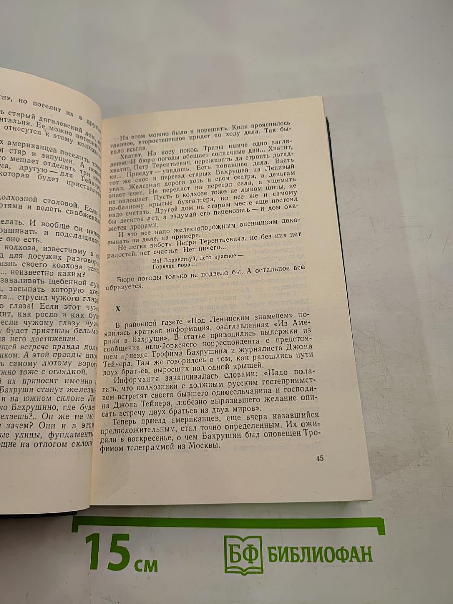 Собрание сочинений. Том первый