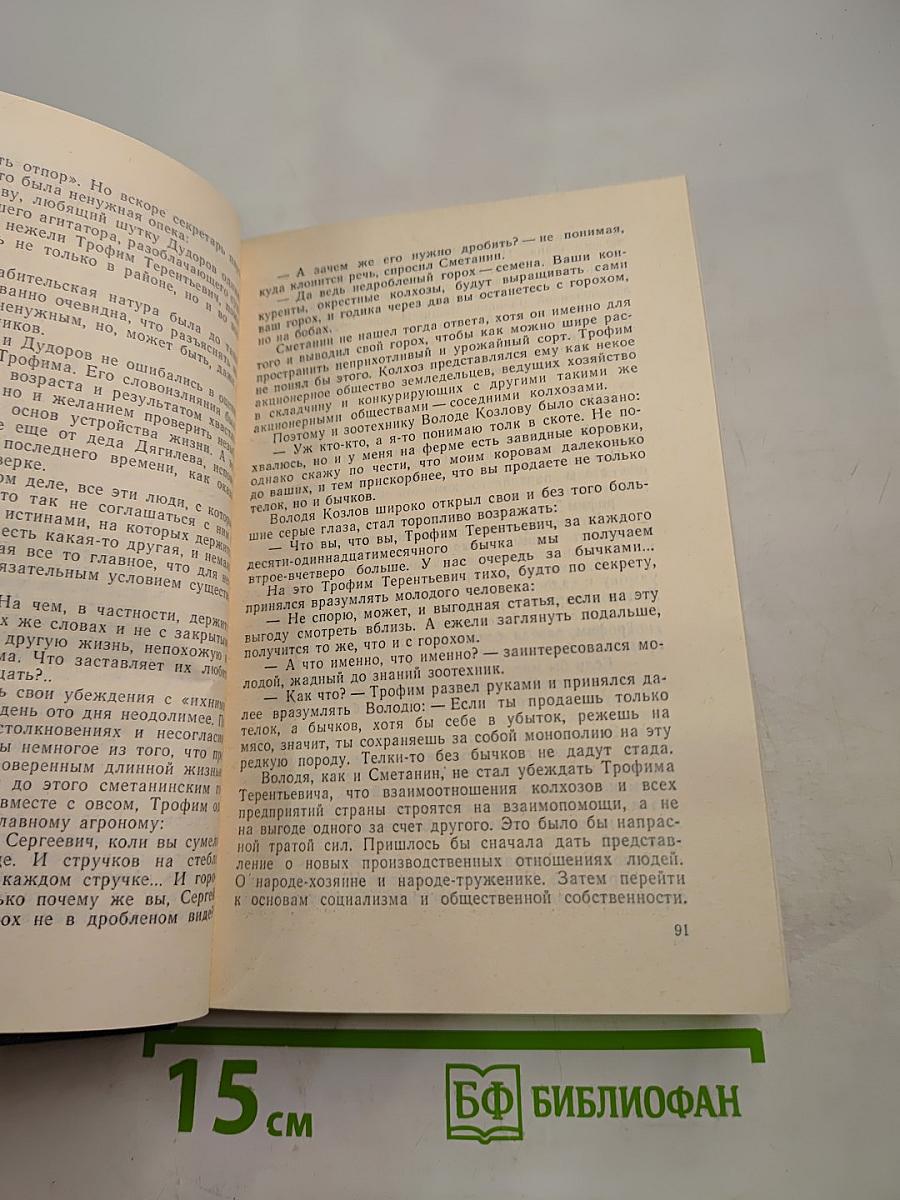 Собрание сочинений. Том первый