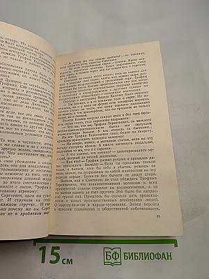 Собрание сочинений. Том первый