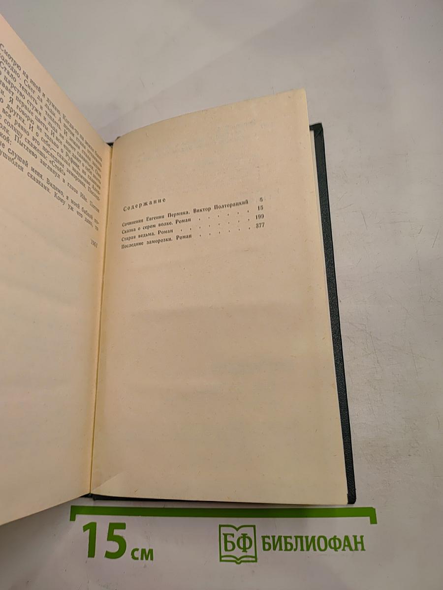 Собрание сочинений. Том первый