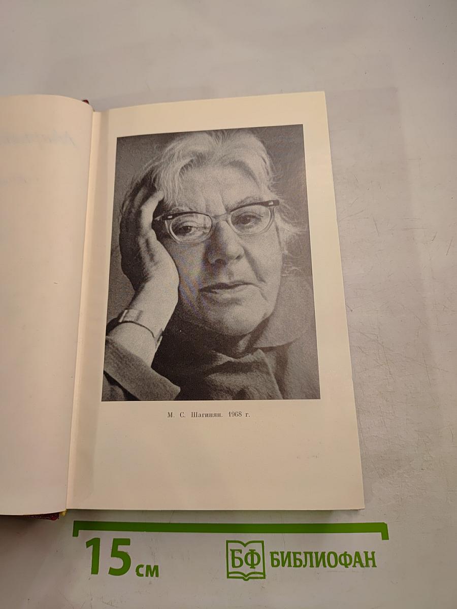 Собрание сочинений. Том пятый. Зарубежные письма