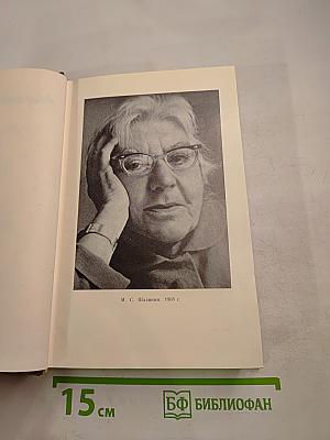 Собрание сочинений. Том пятый. Зарубежные письма