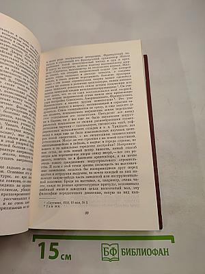 Собрание сочинений. Том пятый. Зарубежные письма