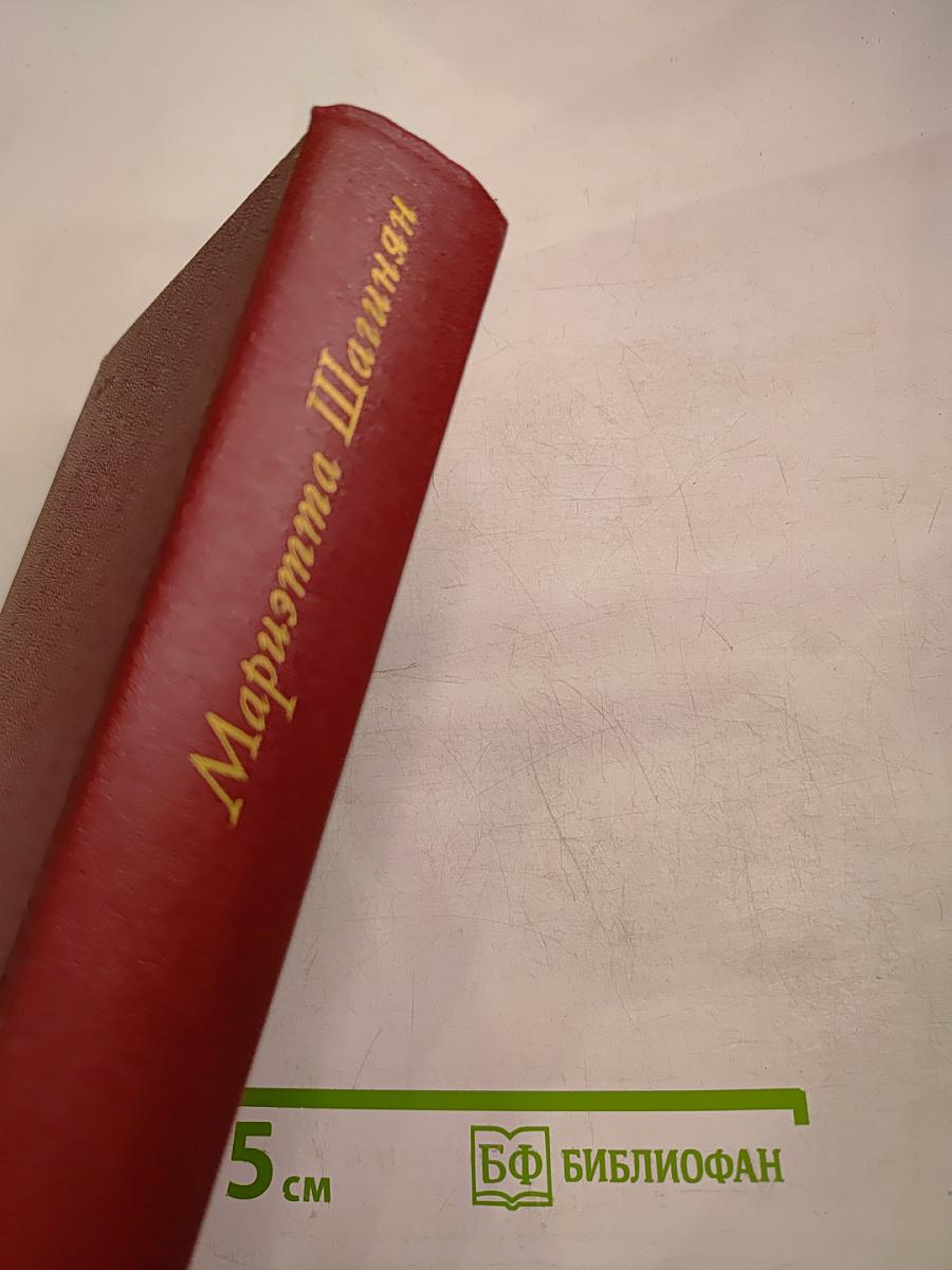 Собрание сочинений. Том пятый. Зарубежные письма