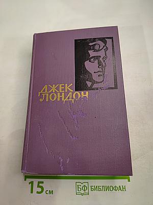 Собрание сочинений в четырнадцати томах. Том 6