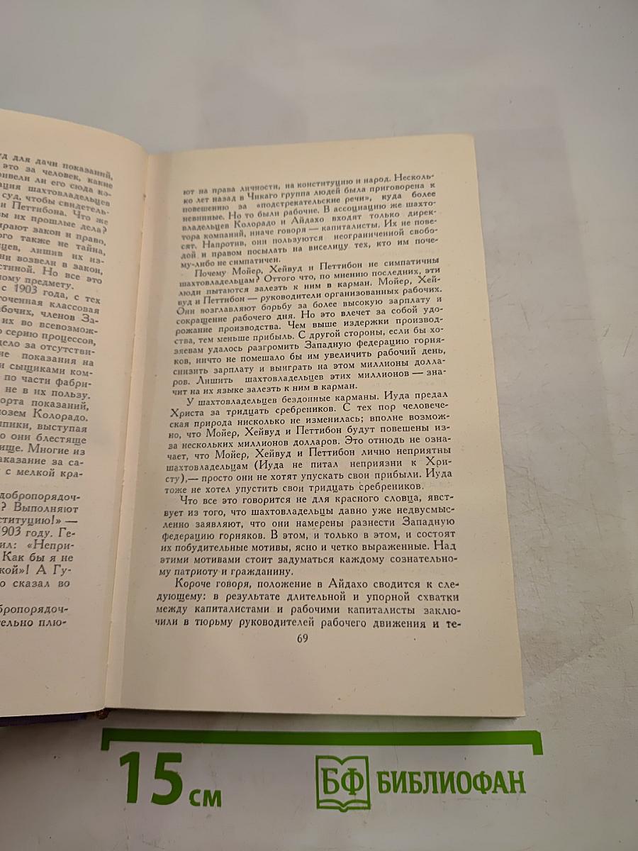 Собрание сочинений в четырнадцати томах. Том 6