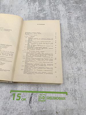 Сборник задач и вопросов по физике