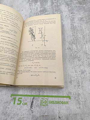 Сборник задач и вопросов по физике