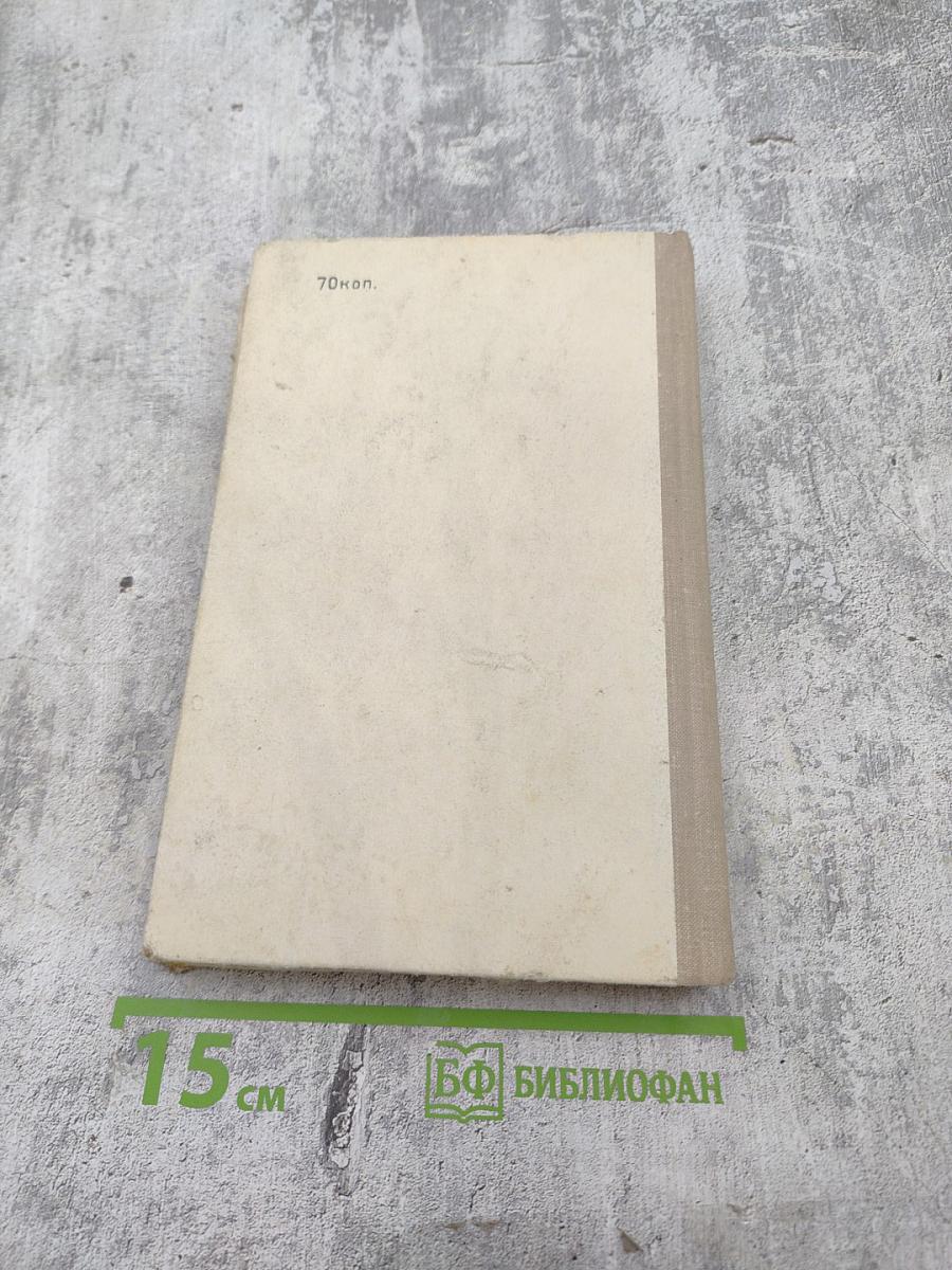 Сборник задач и вопросов по физике