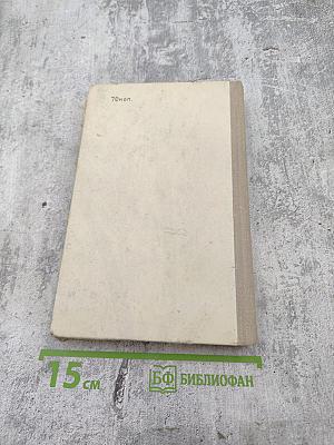 Сборник задач и вопросов по физике