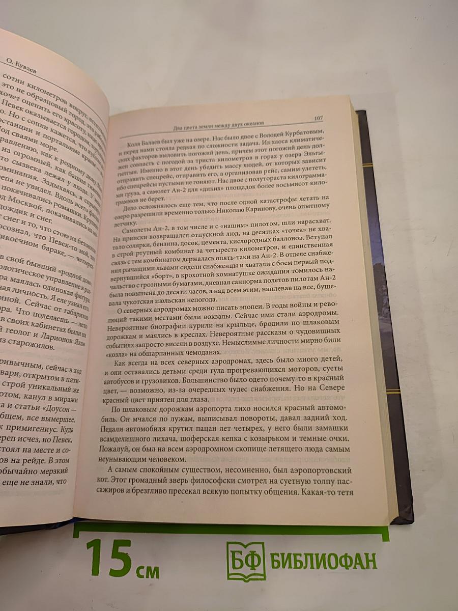 Территория. Повести и рассказы