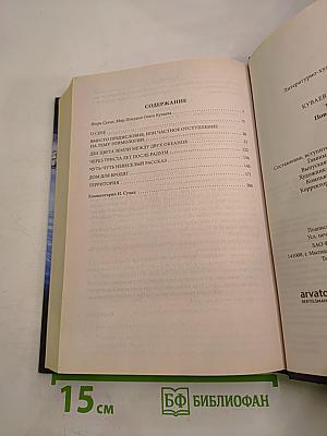Территория. Повести и рассказы