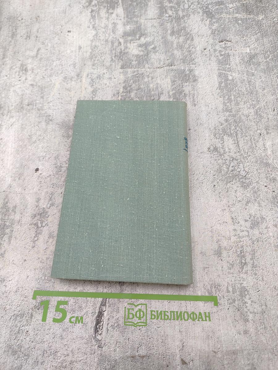 Латышско-русский словарь