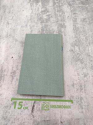 Латышско-русский словарь