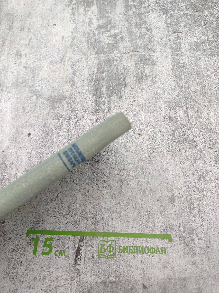 Латышско-русский словарь