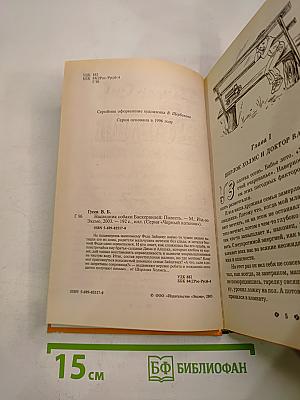 Наследник собаки Баскервилей