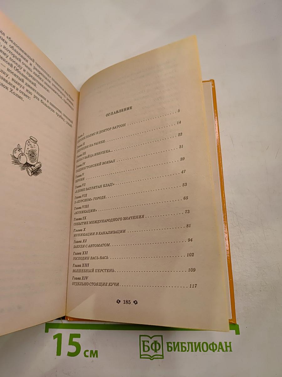 Наследник собаки Баскервилей