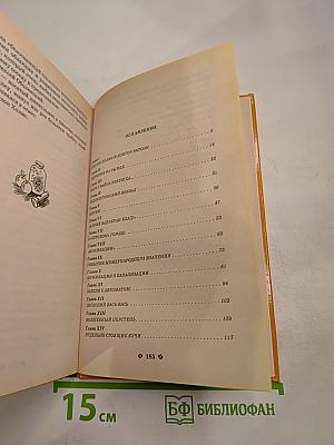 Наследник собаки Баскервилей