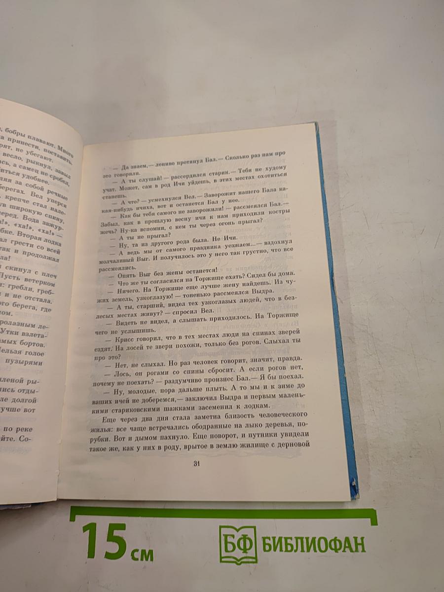 Меч-кладенец