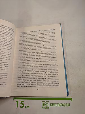 Меч-кладенец