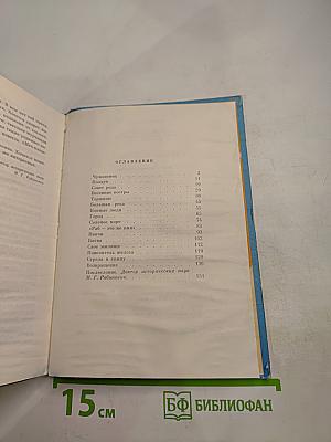 Меч-кладенец