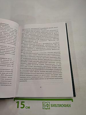 Нейротрансплантация