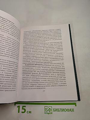 Нейротрансплантация