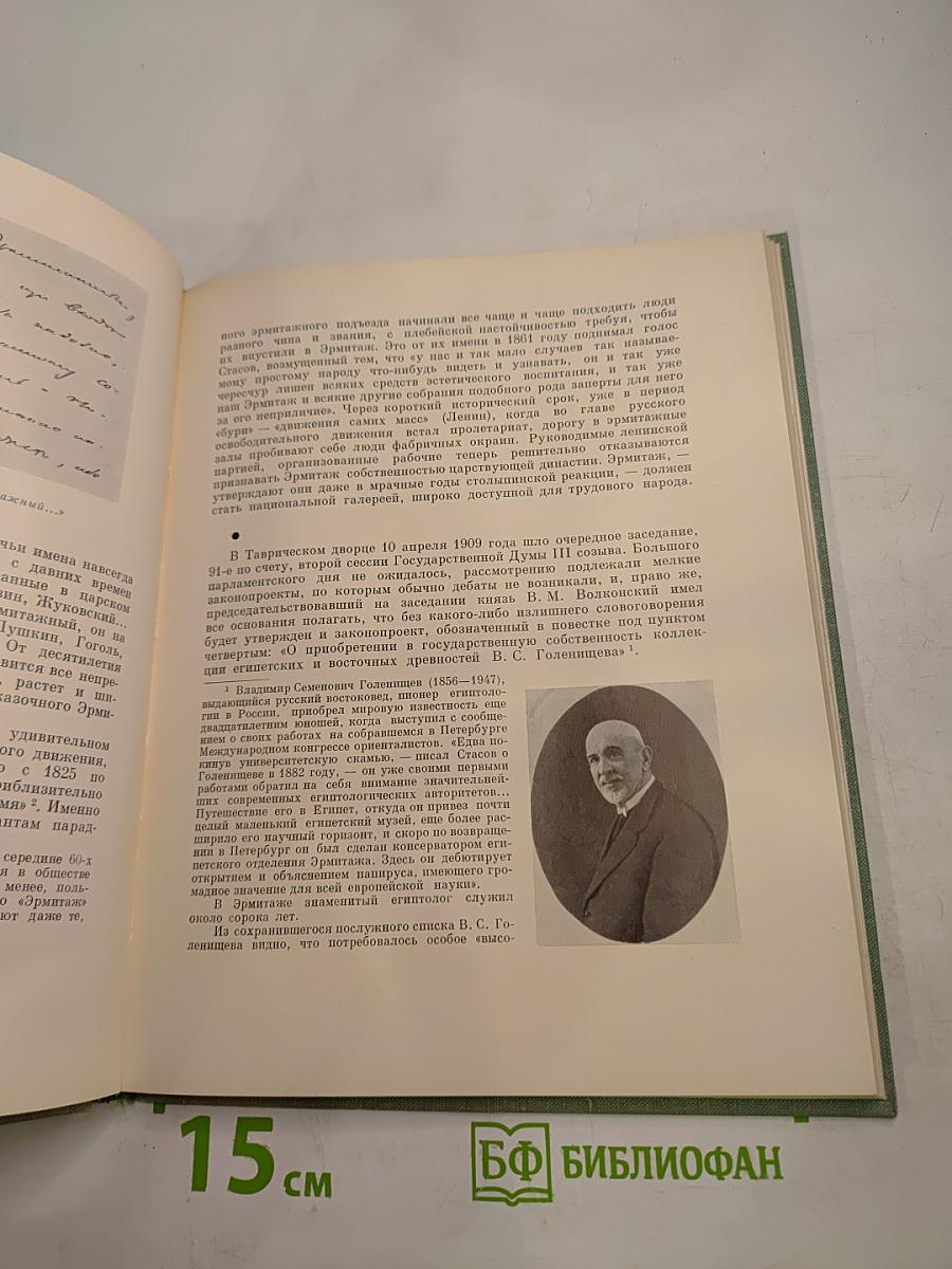 Рядом с Зимним