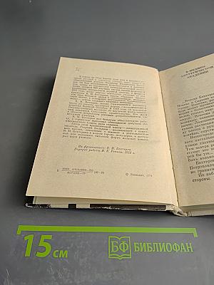 Бехтерев в Петербурге-Ленинграде