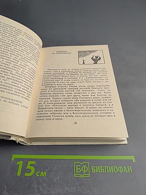 Бехтерев в Петербурге-Ленинграде