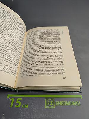 Библейские пророки и библейские пророчества