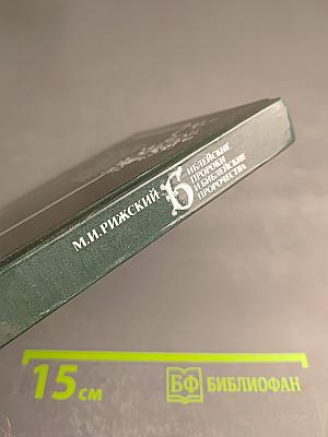 Библейские пророки и библейские пророчества