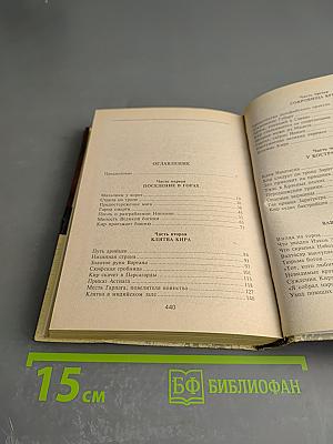 Кир Великий Первый монарх