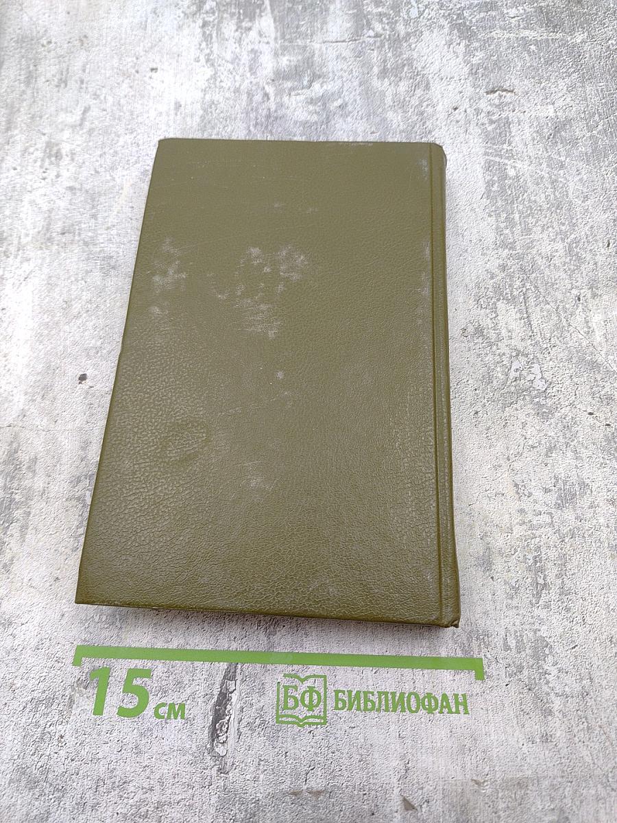 Предпринимательство и безопасность. Часть 3