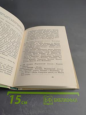 Улицы пригородов Ленинграда