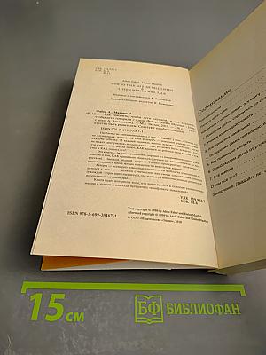 Как говорить, чтобы дети слушали, и как слушать, чтобы дети говорили
