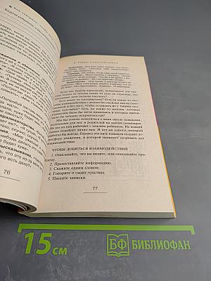 Как говорить, чтобы дети слушали, и как слушать, чтобы дети говорили