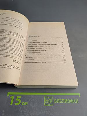 Как говорить, чтобы дети слушали, и как слушать, чтобы дети говорили