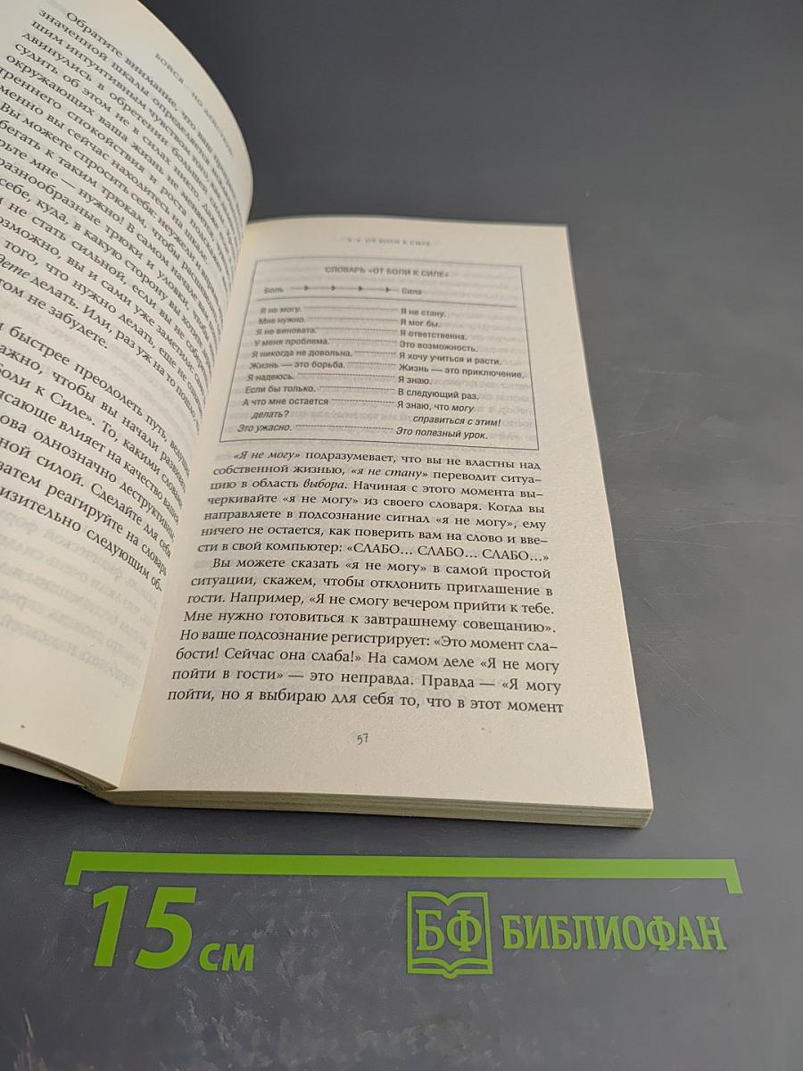 Бойся... но действуй! Беспроигрышная модель принятия решений