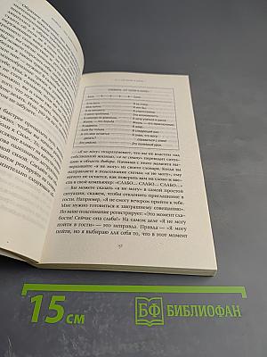 Бойся... но действуй! Беспроигрышная модель принятия решений