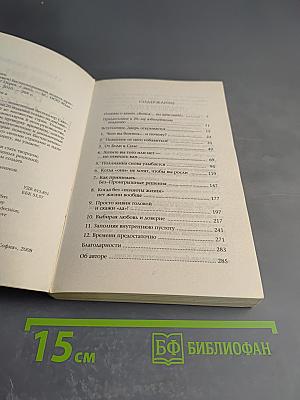 Бойся... но действуй! Беспроигрышная модель принятия решений