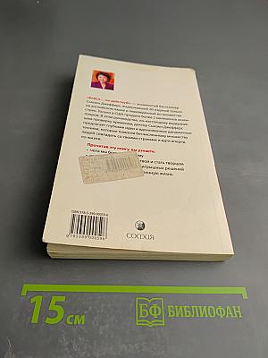 Бойся... но действуй! Беспроигрышная модель принятия решений