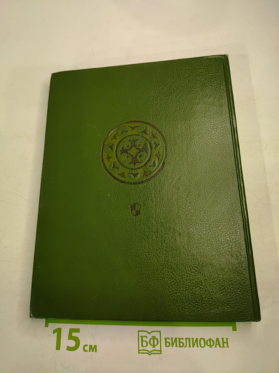 Книга для чтения. 3 класс